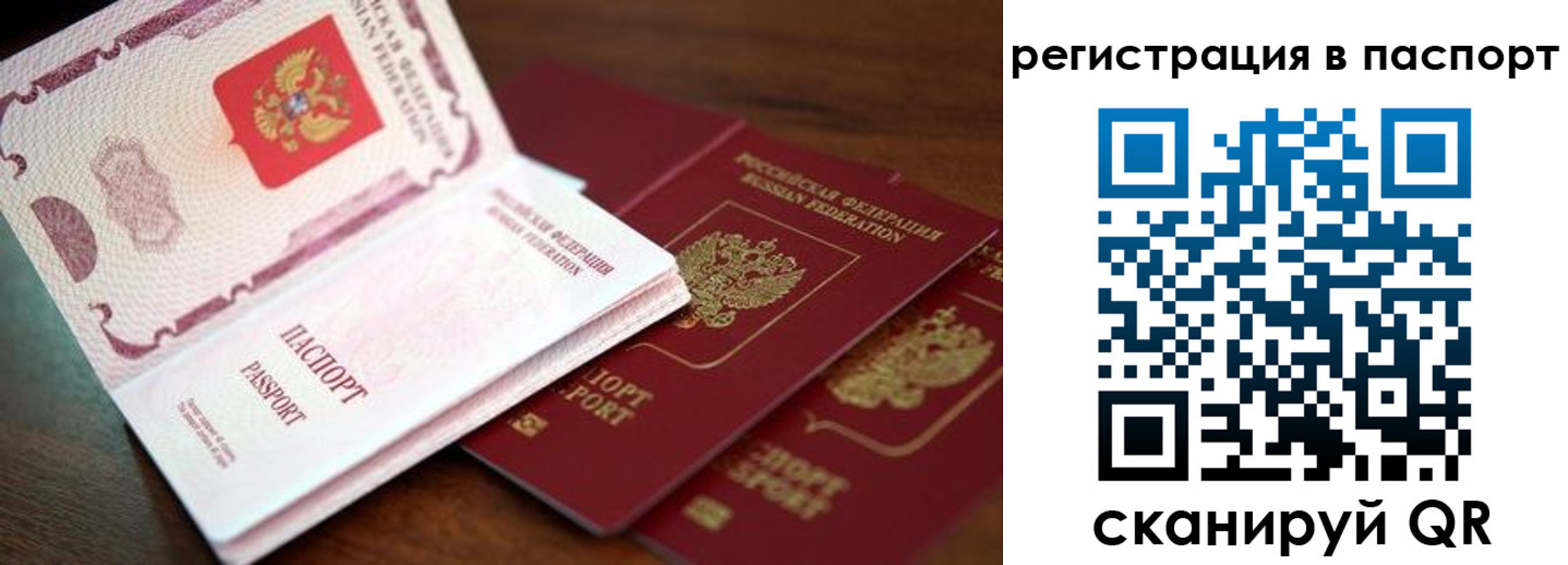 прописка для военкомата в Наро-Фоминске
